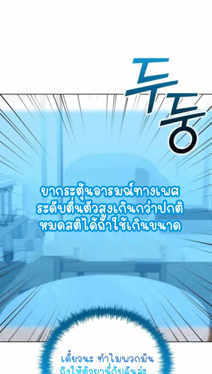 Part-Time Grim Reaper ตอนที่ ตอนที่ 31 รูปที่ 90