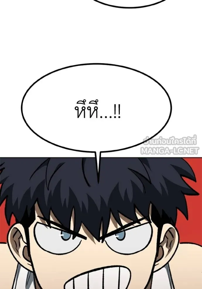 ราชาแห่งอ็อกทากอน ตอนที่ 162 รูปที่ 40