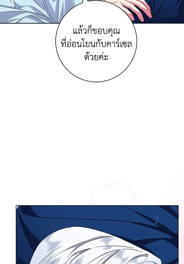 ฉันกลายเป็นแม่พระเอกนิยายจอมเสเพล ตอนที่ 23 รูปที่ 101