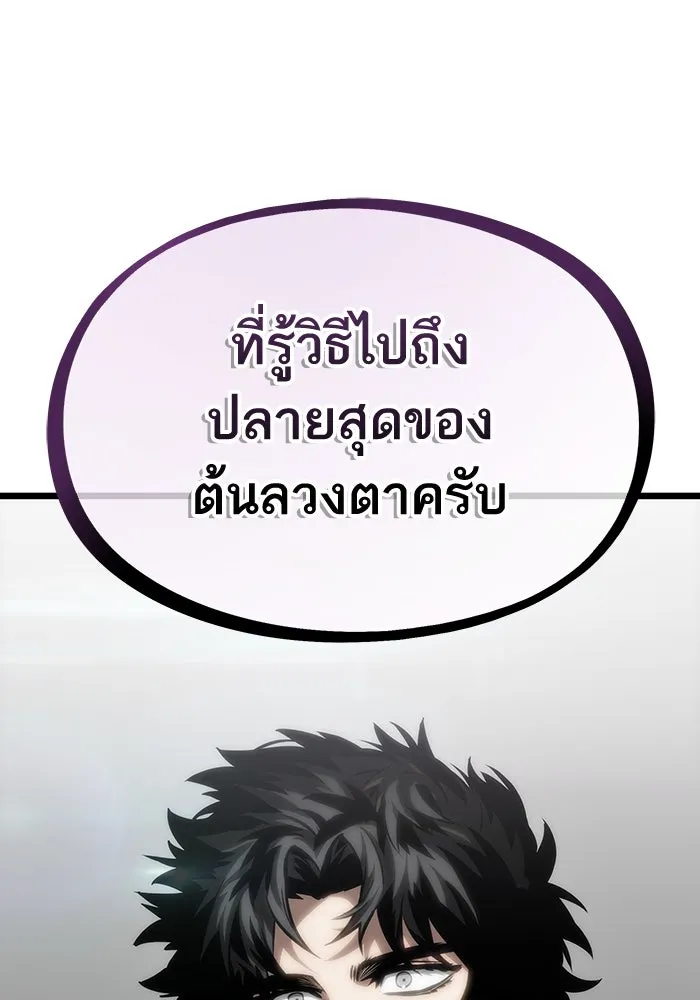 หลังวันสิ้นโลก ตอนที่ 100 รูปที่ 152