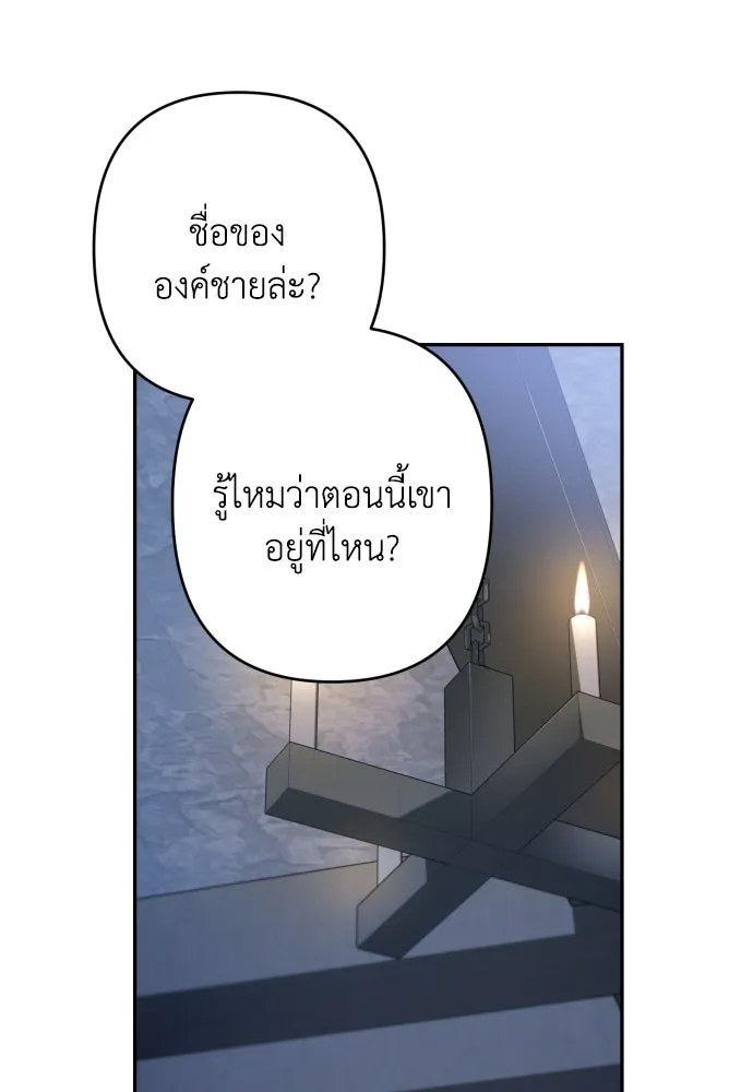 เลดี้มินต์ ตอนที่ 105 รูปที่ 68