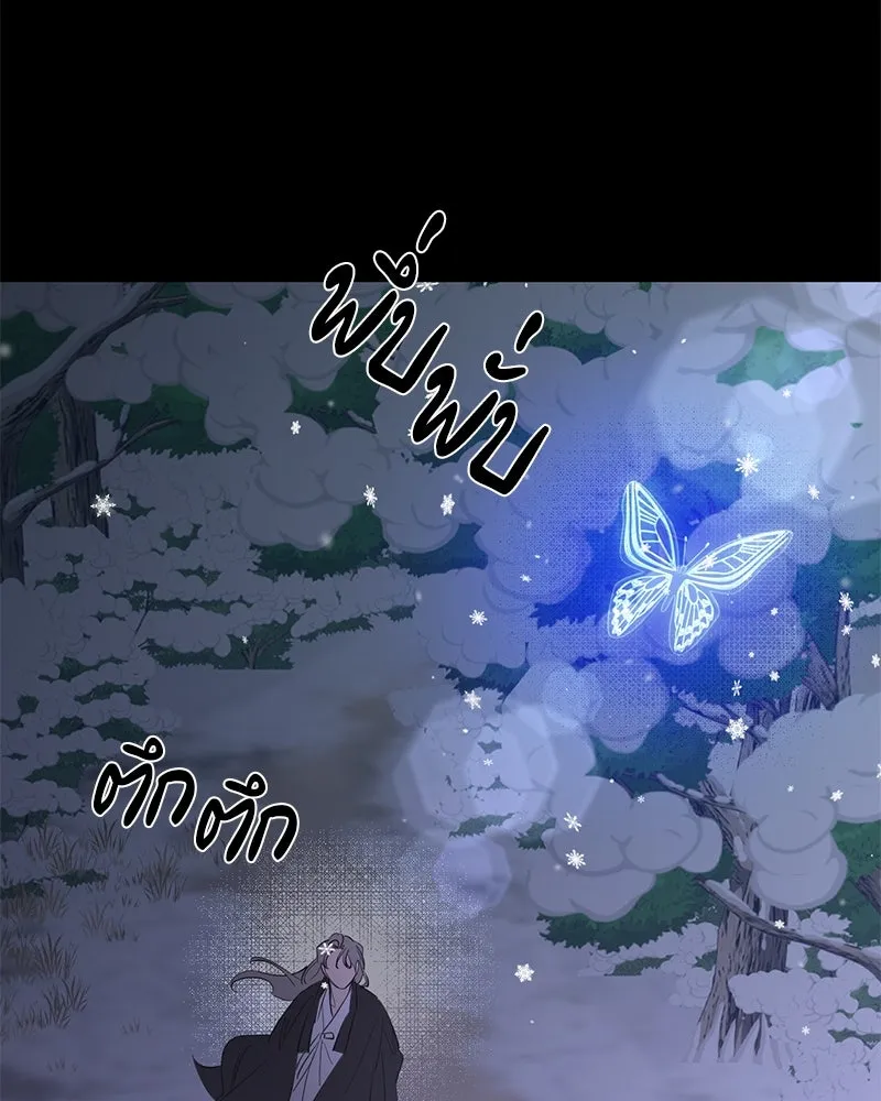 ตำนานเทพธิดาตกสวรรค์ ตอนที่ 46 รูปที่ 71