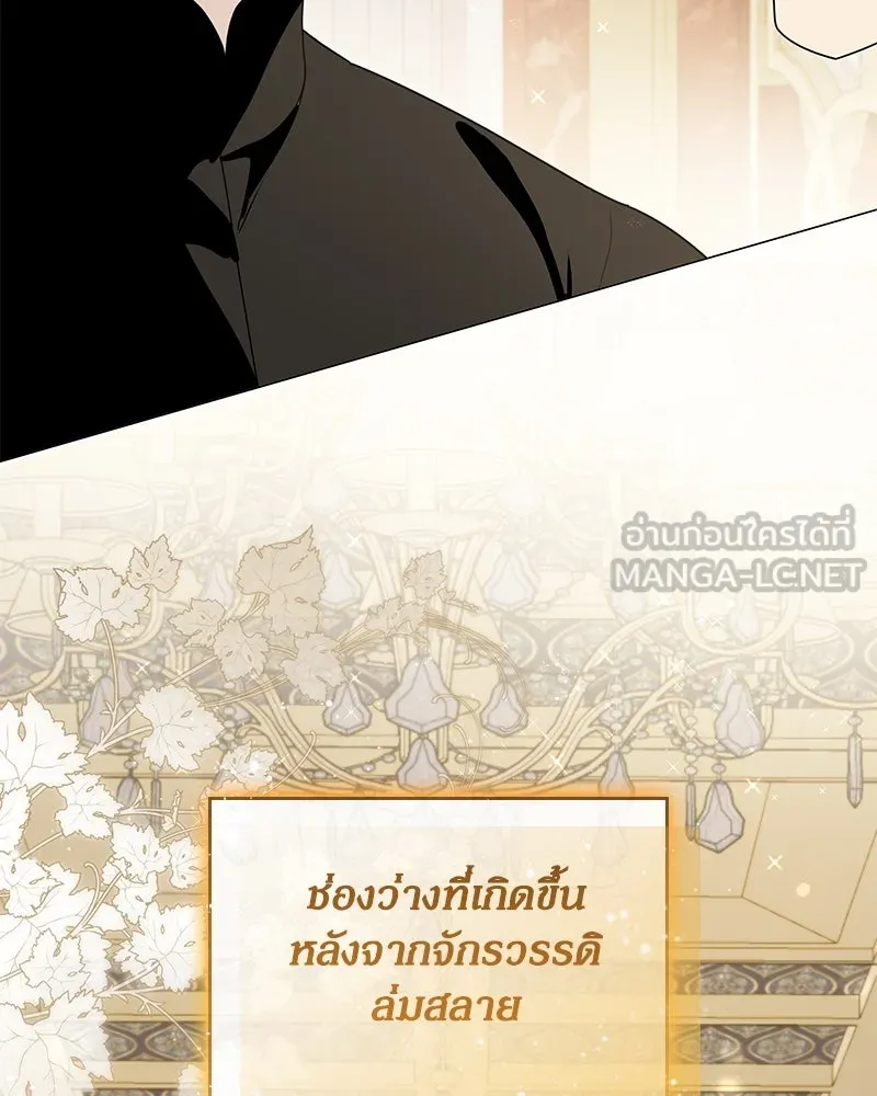 กำราบรักร้ายนายจอมพยศ ตอนที่ 59 รูปที่ 15