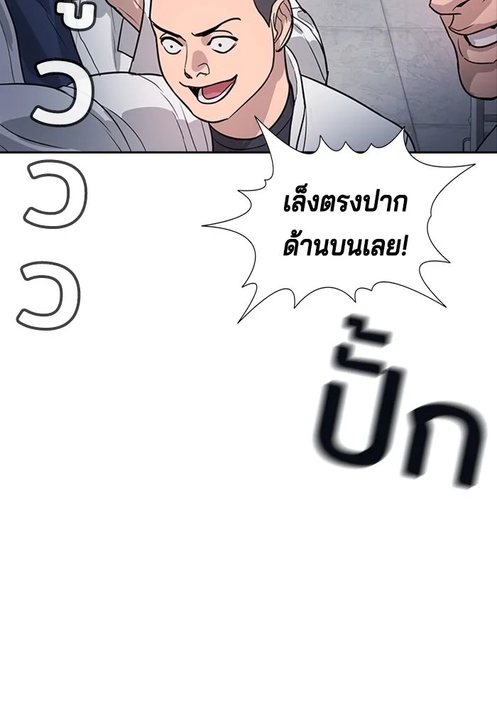 คูเซรา ตอนที่ 1 รูปที่ 184