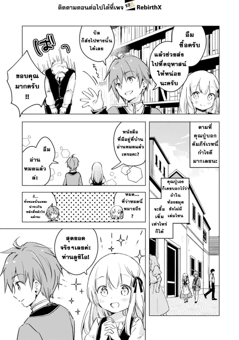 Manga-lc-com อ่านมังงะ อ่านการ์ตูน ออนไลน์ ฟรี Manga wo Yomeru Ore ga Sekai Saikyou ตอนที่ 1 2 3 4 5 6 7 8 9 10 11 12 13 14 ฟรี ไม่มีโฆษณา Manga-lc - อ่าน มังงะ อ่าน การ์ตูน ออนไลน์ อ่านมังงะ ฟรี