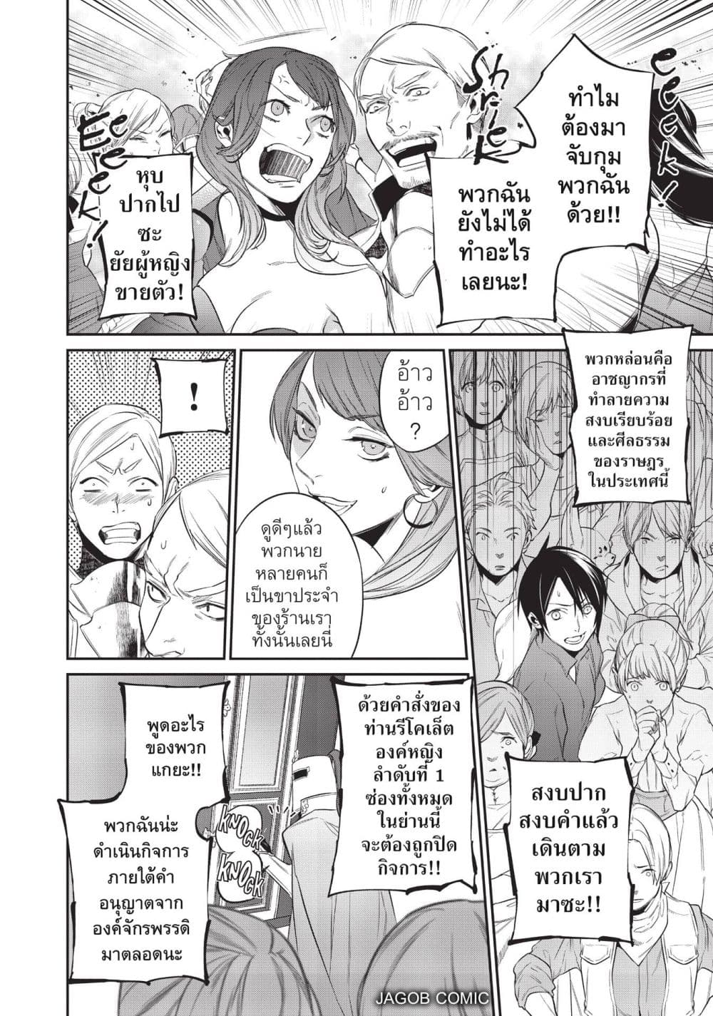 Manga-lc-com อ่านมังงะ อ่านการ์ตูน ออนไลน์ ฟรี Reborn as a Barrier Master ตอนที่ 1 2 3 4 5 6 7 8 9 10 11 12 13 14 ฟรี ไม่มีโฆษณา Manga-lc - อ่าน มังงะ อ่าน การ์ตูน ออนไลน์ อ่านมังงะ ฟรี