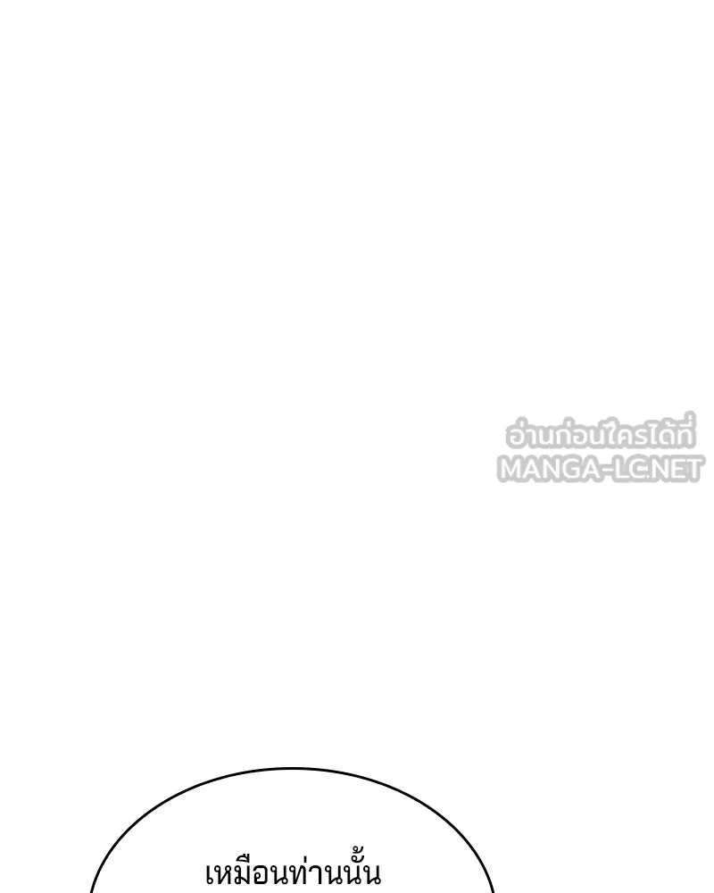 เจ้าชายแผนโบราณ ตอนที่ 39 รูปที่ 33