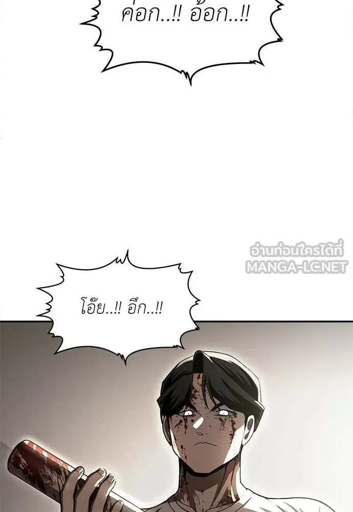 สนามเด็กล่า ตอนที่ 73 รูปที่ 170