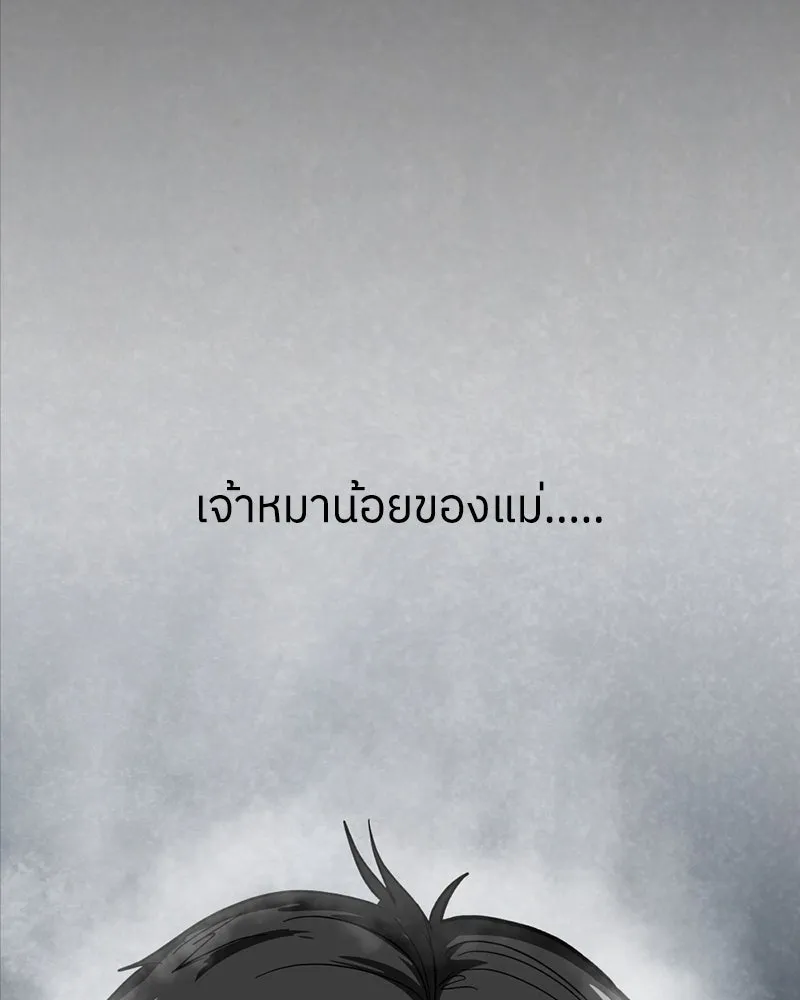 โรงเรียนสัตว์กินเนื้อ ตอนที่ 2 รูปที่ 130