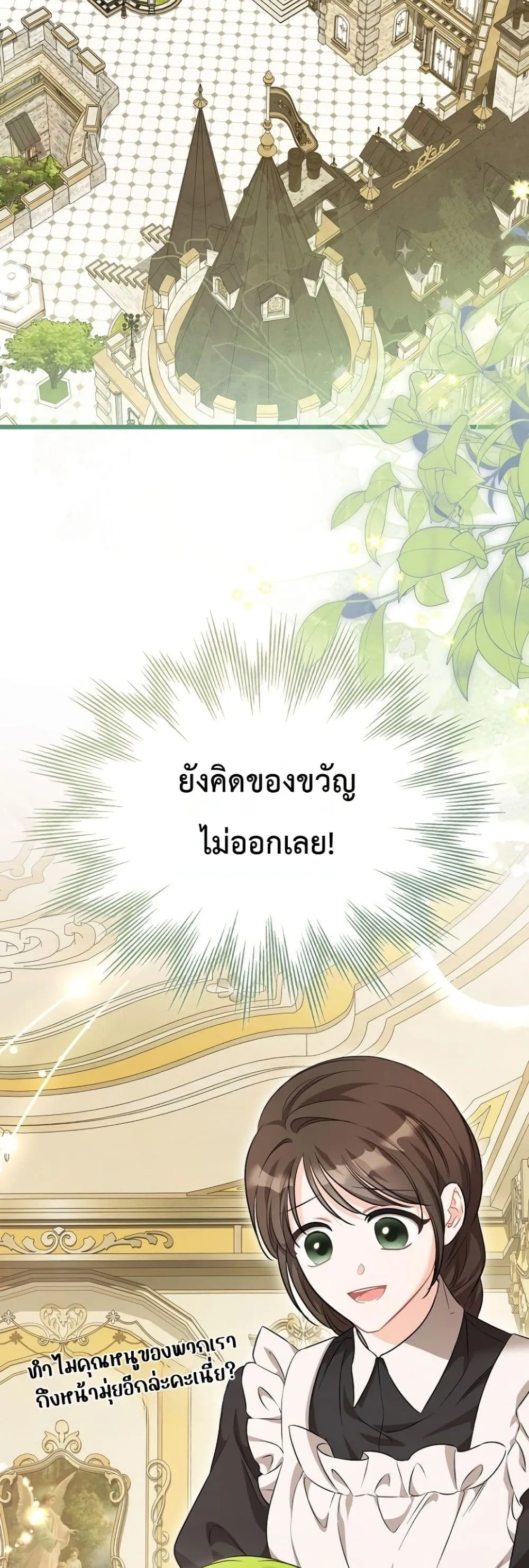 Manga-lc-com อ่านมังงะ อ่านการ์ตูน ออนไลน์ ฟรี The Baby Sprout Blooming in the Villainous Duke’s Family ตอนที่ 1 2 3 4 5 6 7 8 9 10 11 12 13 14 ฟรี ไม่มีโฆษณา Manga-lc - อ่าน มังงะ อ่าน การ์ตูน ออนไลน์ อ่านมังงะ ฟรี