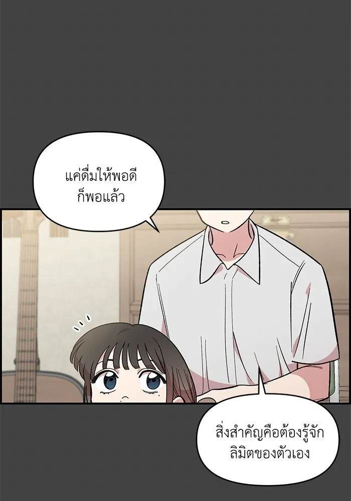 เพื่อนกันมันส์เกิน ตอนที่ 43 รูปที่ 17
