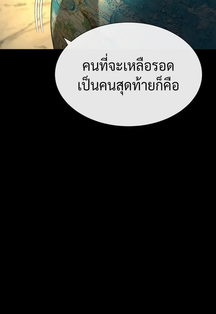 นักฆ่าย้อนวัย ตอนที่ 88 รูปที่ 187