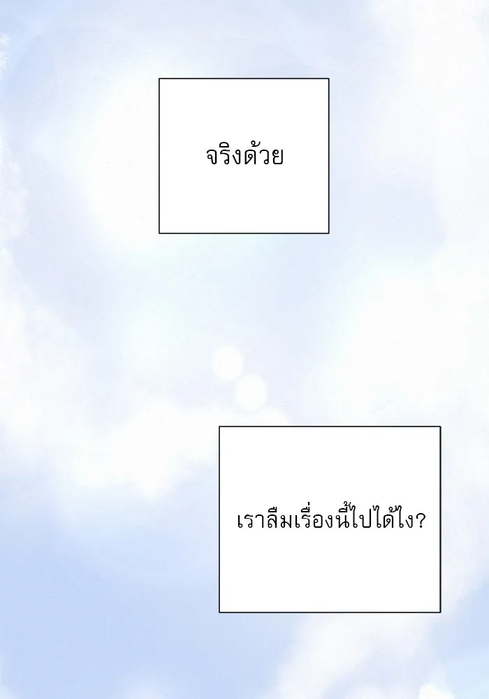 ปฏิบัติการรักวุ่นหัวใจ ตอนที่ 24 รูปที่ 5