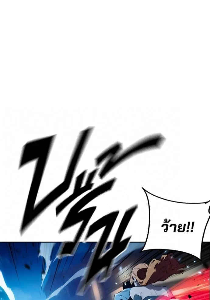 มหาสงครามคนแกร่ง ตอนที่ 9 รูปที่ 97