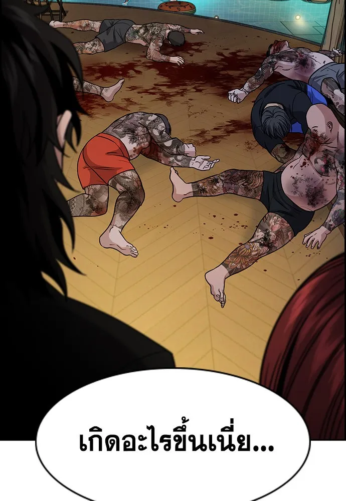 การศึกษาที่แท้จริง ตอนที่ 147 รูปที่ 44