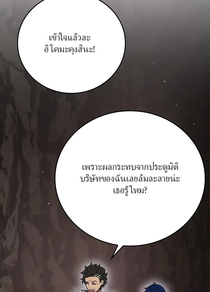 เป้าหมายครั้งที่ 2 ต้องเป็นสุดยอดผู้แข็ง ตอนที่ 2 รูปที่ 34