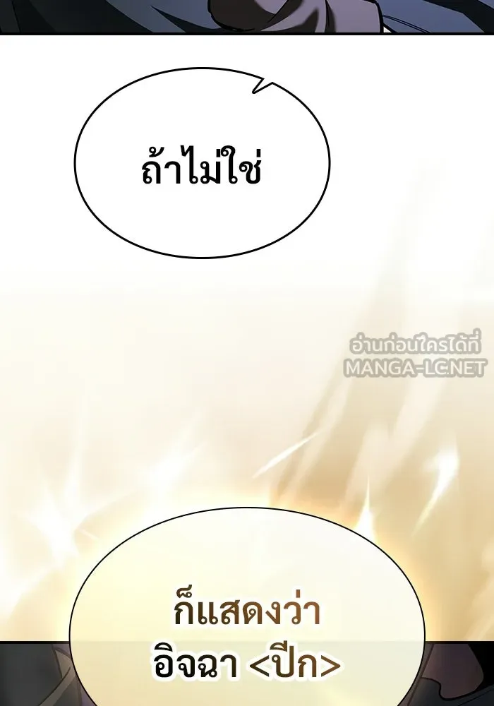 ซอร์ดมาสเตอร์ผู้กลืนดาบ ตอนที่ 24 รูปที่ 33