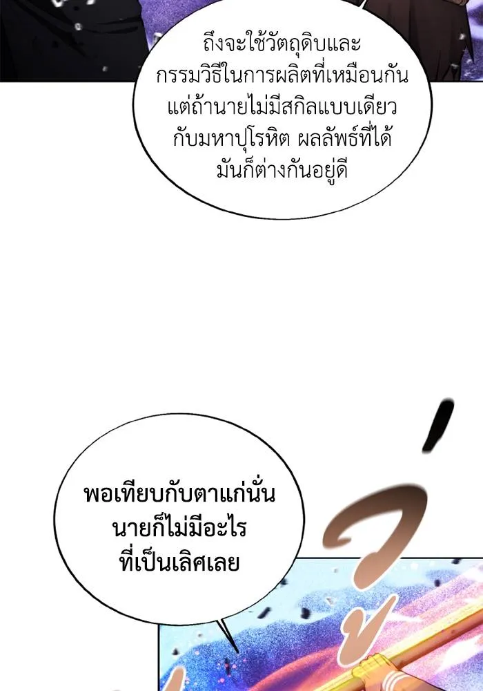 ศึกชิงบัลลังก์เทพเจ้ ตอนที่ 125 รูปที่ 34