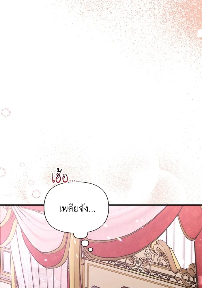 แด่ตัวละครโปรดที่ถูกทิ้ง ตอนที่ 55 (ตอนจบซีซันที่ 1) รูปที่ 4