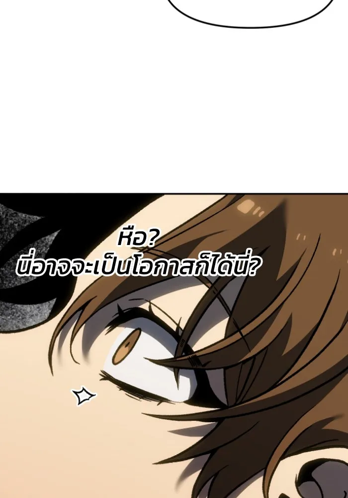 อดีตบอสหอคอย ตอนที่ 4 รูปที่ 11