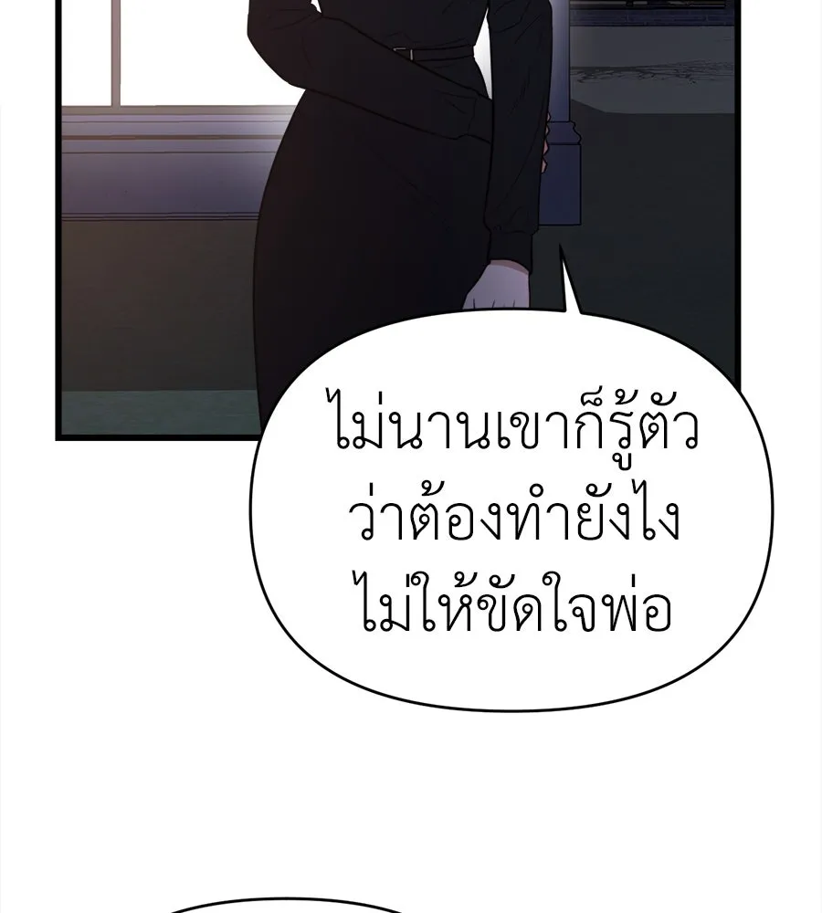 ปรารถนารักอันงดงาม ตอนที่ 45 รูปที่ 38