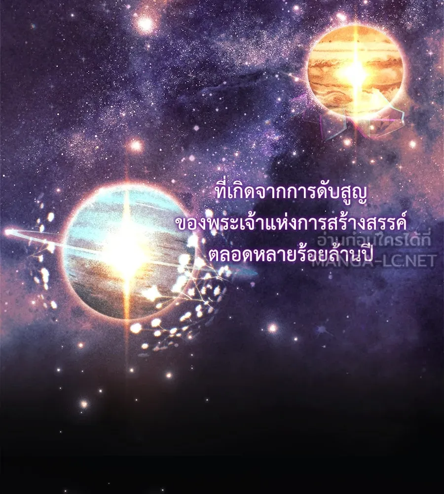 สัปดาห์นี้งดอัปตอนใหม่ ตอนที่ 111 รูปที่ 87