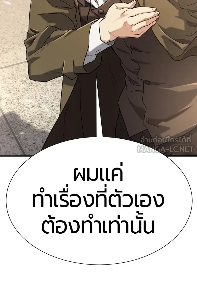 ยอดสถาปนิกผู้พิทักษ์อาณาจักร ตอนที่ 149 รูปที่ 30