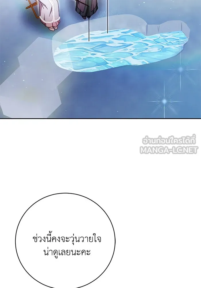 ย้อนเวลาพลิกชะตาทายาท ตอนที่ 51 รูปที่ 15