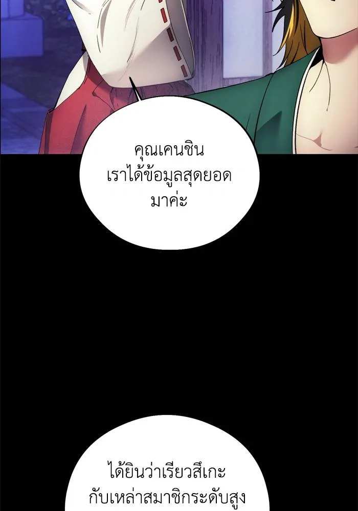 ศึกชิงบัลลังก์เทพเจ้ ตอนที่ 110 รูปที่ 5