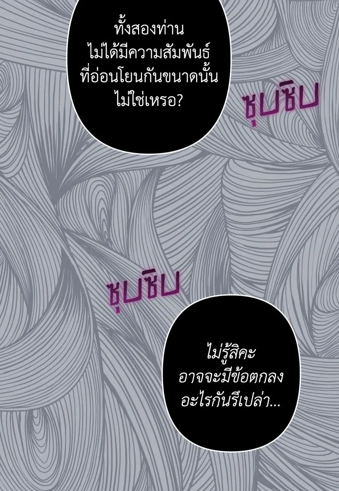 เลดี้มินต์ ตอนที่ 88 รูปที่ 4