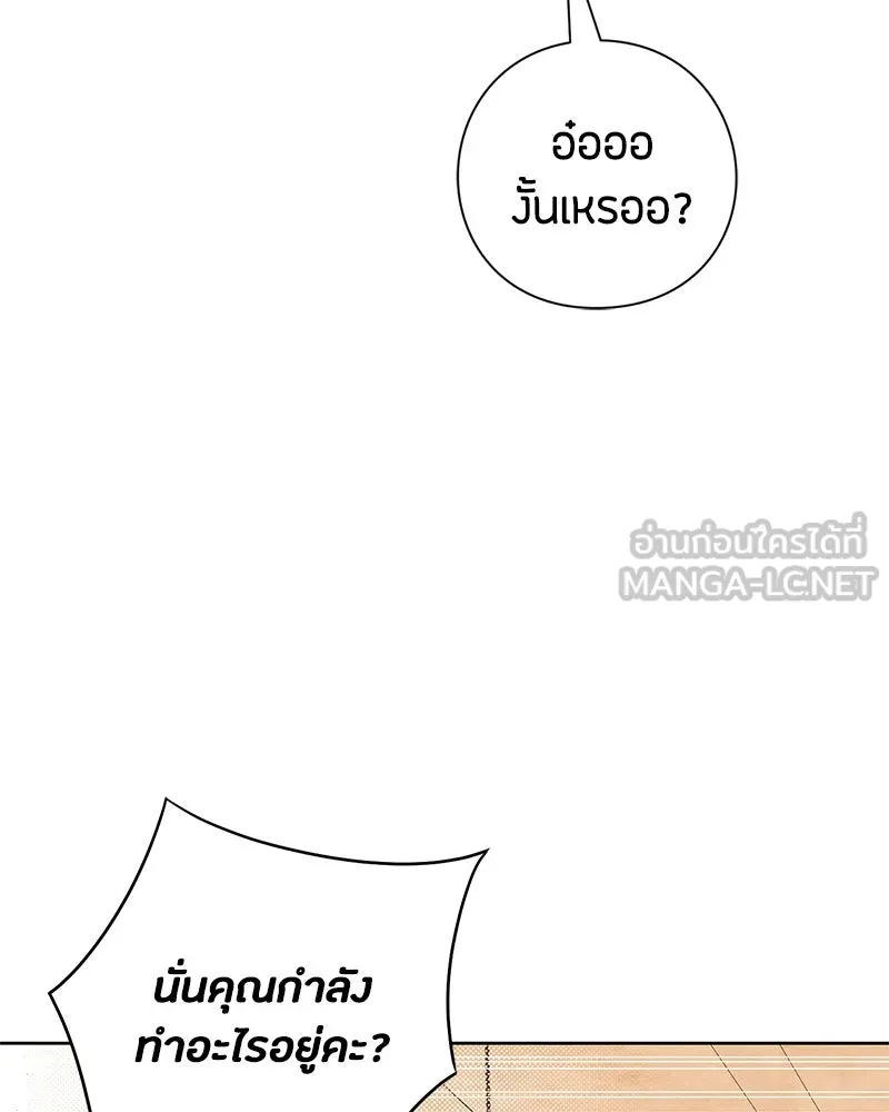 เป็นวัยรุ่นมันเหนื่อย ตอนที่ 29 รูปที่ 96