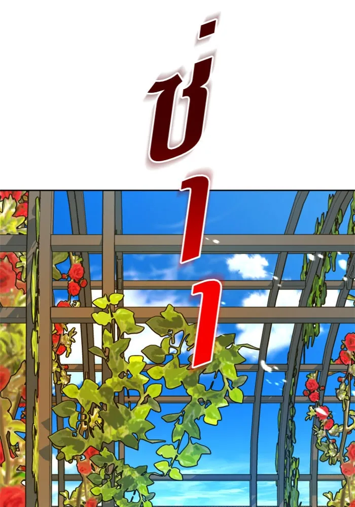 ชิงชีวิตพลิกลิขิตชะตา ตอนที่ 91. ศัตรูของแต่ละคน รูปที่ 10