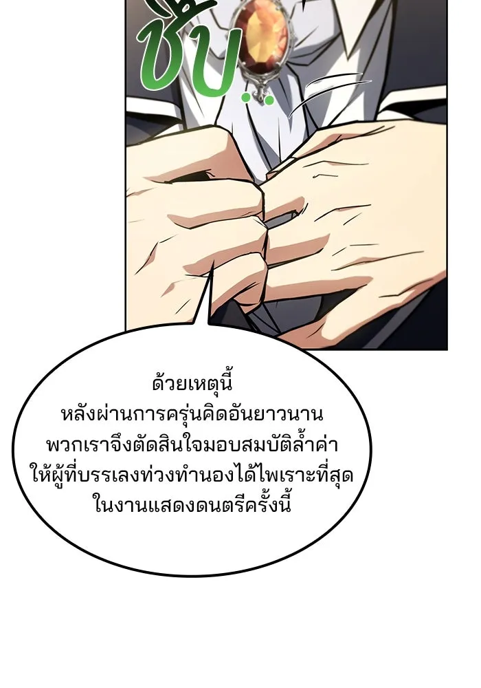 ครัวจอมเวท ตอนที่ 85 รูปที่ 104