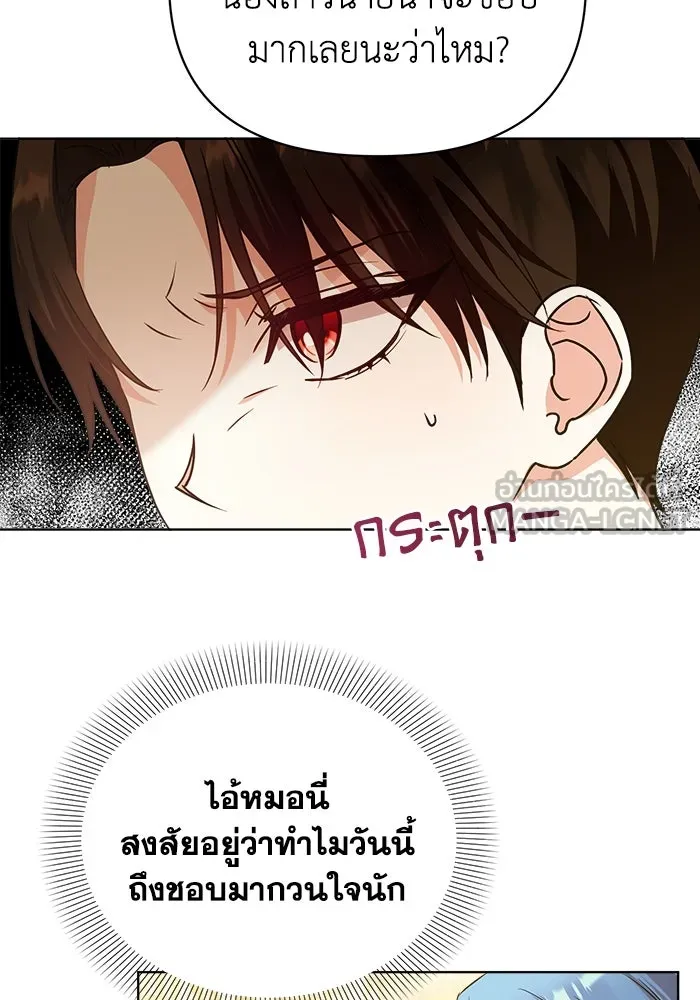 ชีวิตใหม่ในตระกูลมือสังหาร ตอนที่ 17 รูปที่ 42