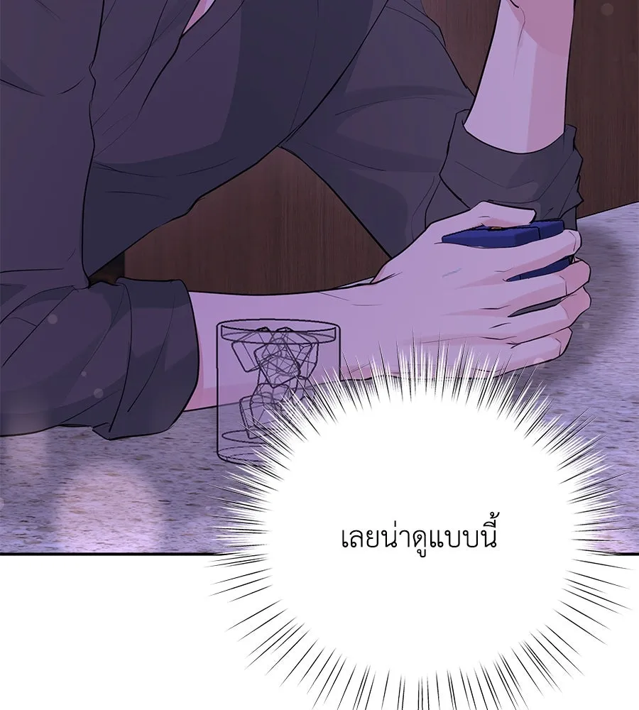 คิมหันต์นิรันดร ตอนที่ 48 รูปที่ 16