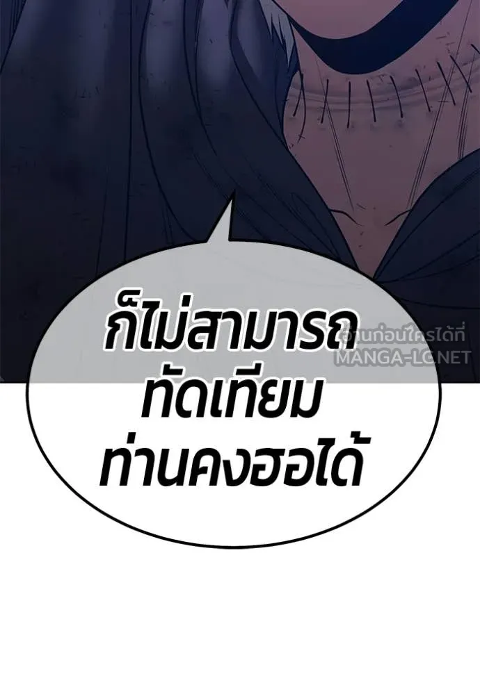 +99 ท่อนไม้ ตอนที่ 180 รูปที่ 395