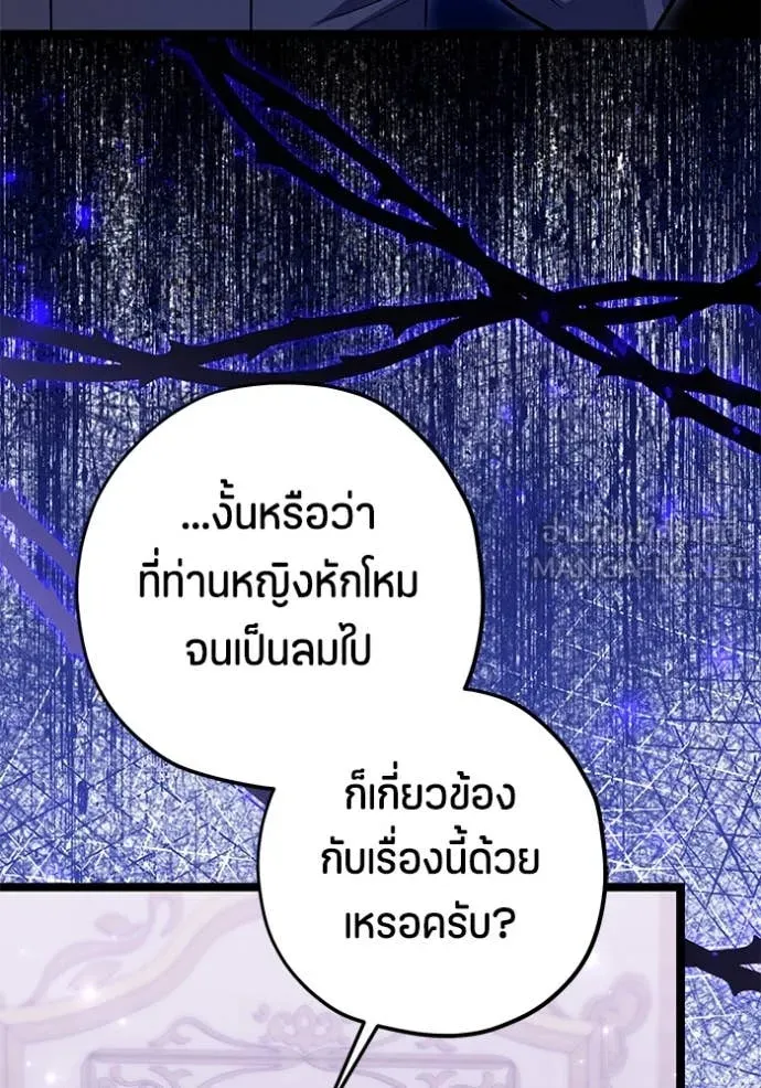 ป๊ะป๋าขา หนูลาแล้ว ตอนที่ 54 รูปที่ 64