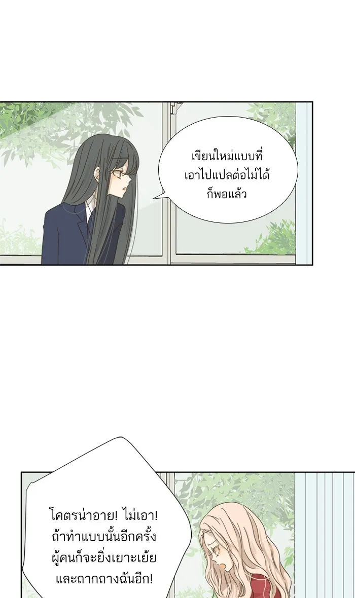 ฉันมันร้าย หรือเพราะโลกไม่น่ารัก ตอนที่ 21 รูปที่ 34