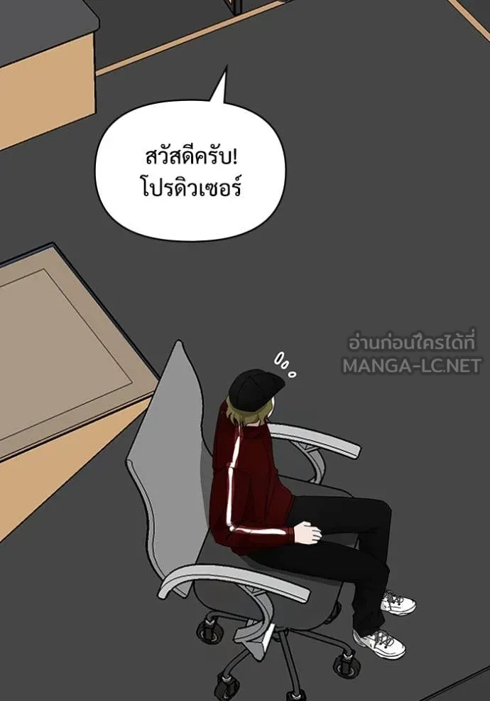 ฉันเนี่ยนะ ตอนที่ 54 รูปที่ 66