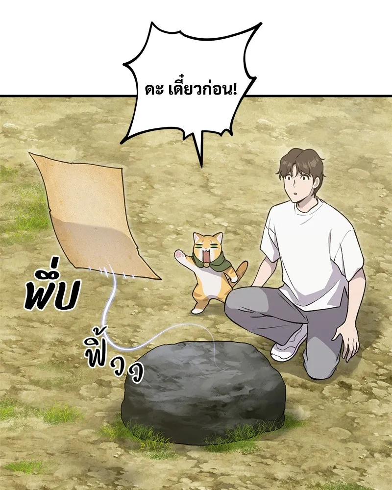 ปลูกผักพิชิตหอคอย ตอนที่ 12 รูปที่ 67