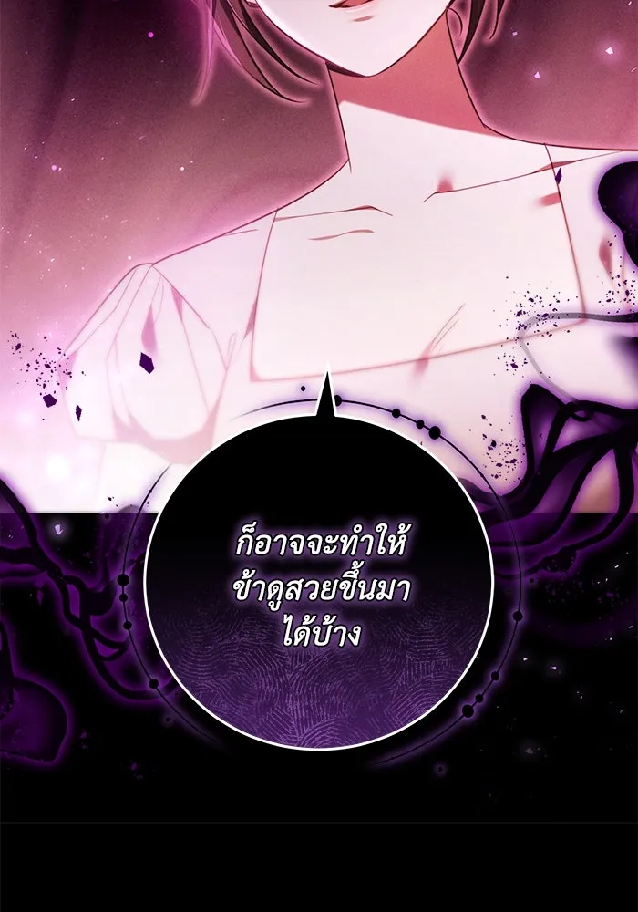 ย้อนเวลาพลิกชะตาทายาท ตอนที่ 67 รูปที่ 77