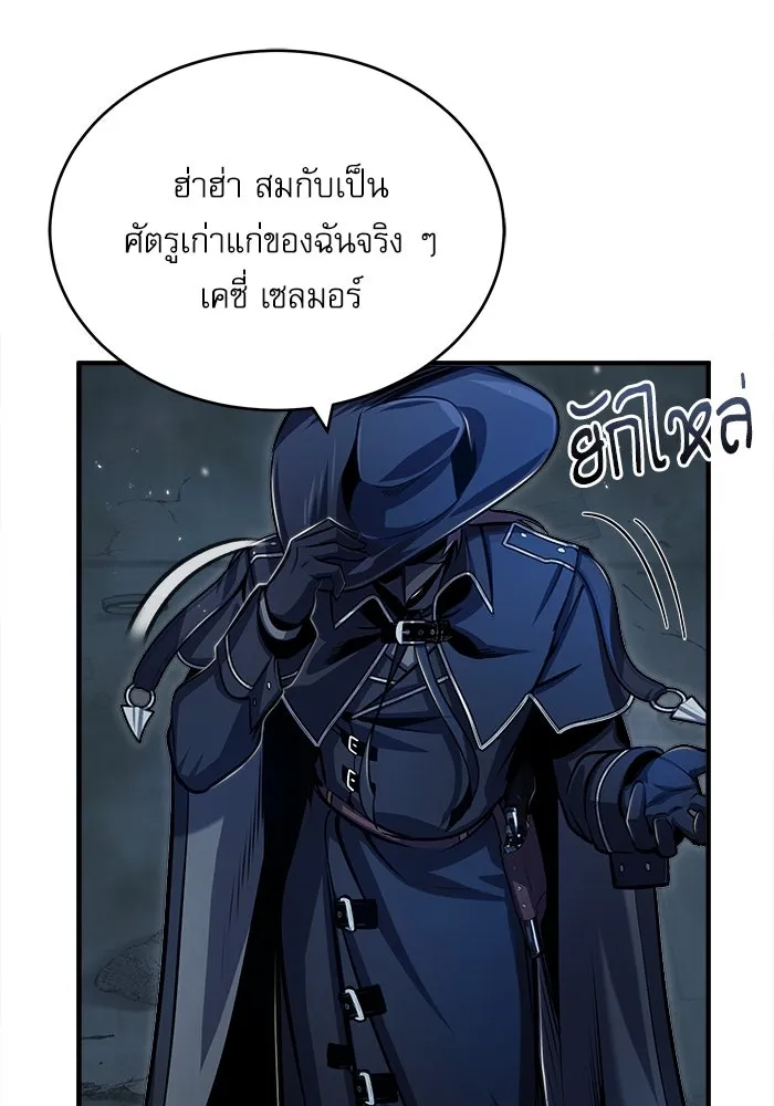 ศาสตราจารย์จำเป็นแห่งอะคาเดมี ตอนที่ 53 รูปที่ 83