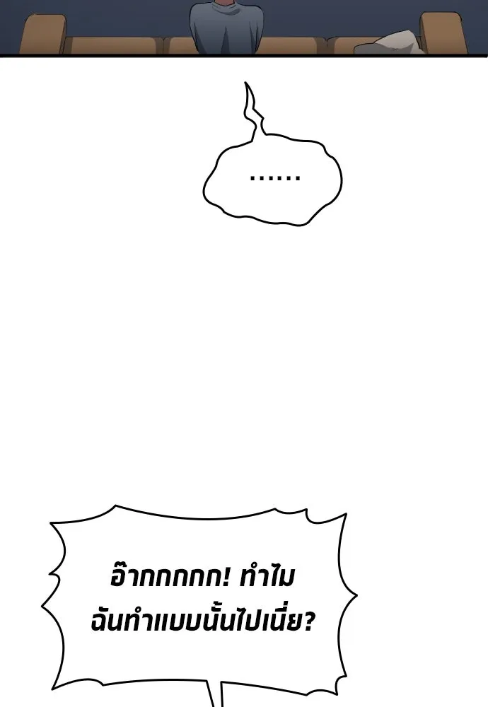 นักเตะแข้งสวรรค์ ตอนที่ 24 รูปที่ 80