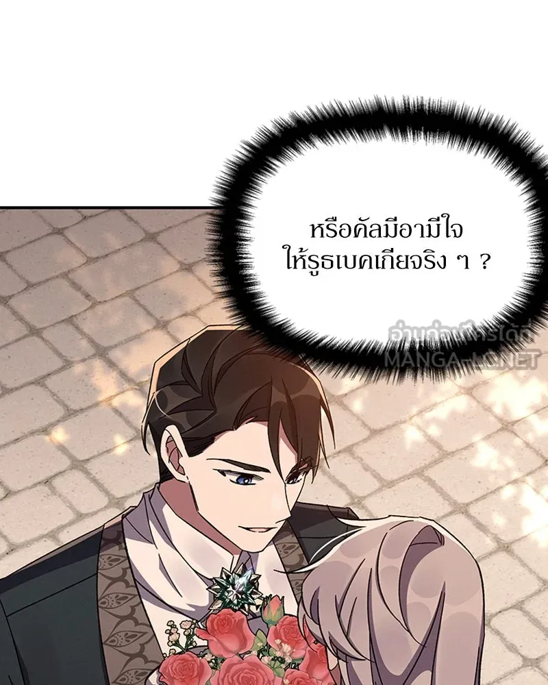 โอ้ ศัตรูที่รัก ตอนที่ 47 รูปที่ 69