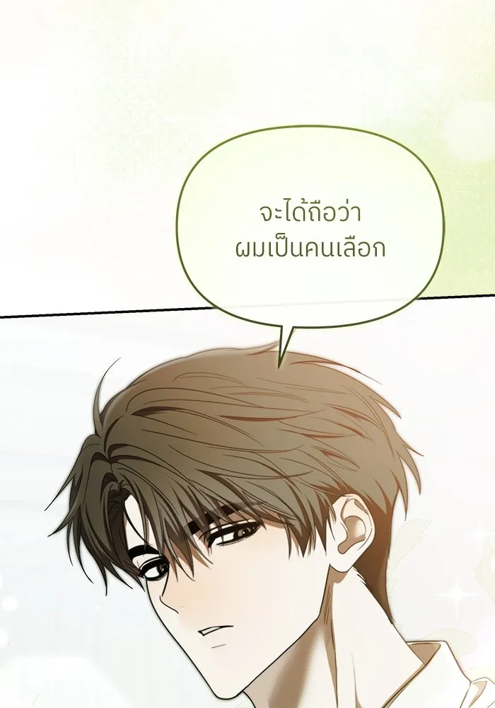 ย้อนเวลามาเป็นมักเน่ ตอนที่ 57 รูปที่ 130