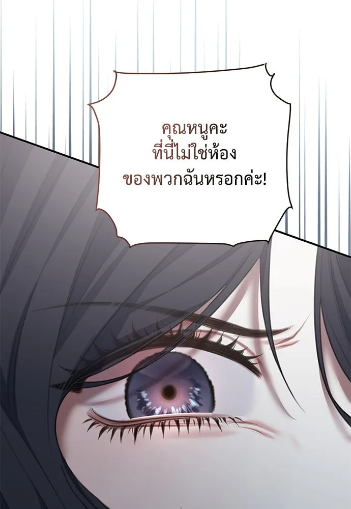 สาวใช้อย่างฉัน ขอเลือกหันหลังให้นาย ตอนที่ 11 รูปที่ 110