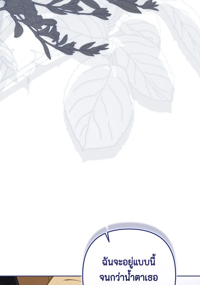 ละครชีวิตลิขิตรัก ตอนที่ 13 รูปที่ 70