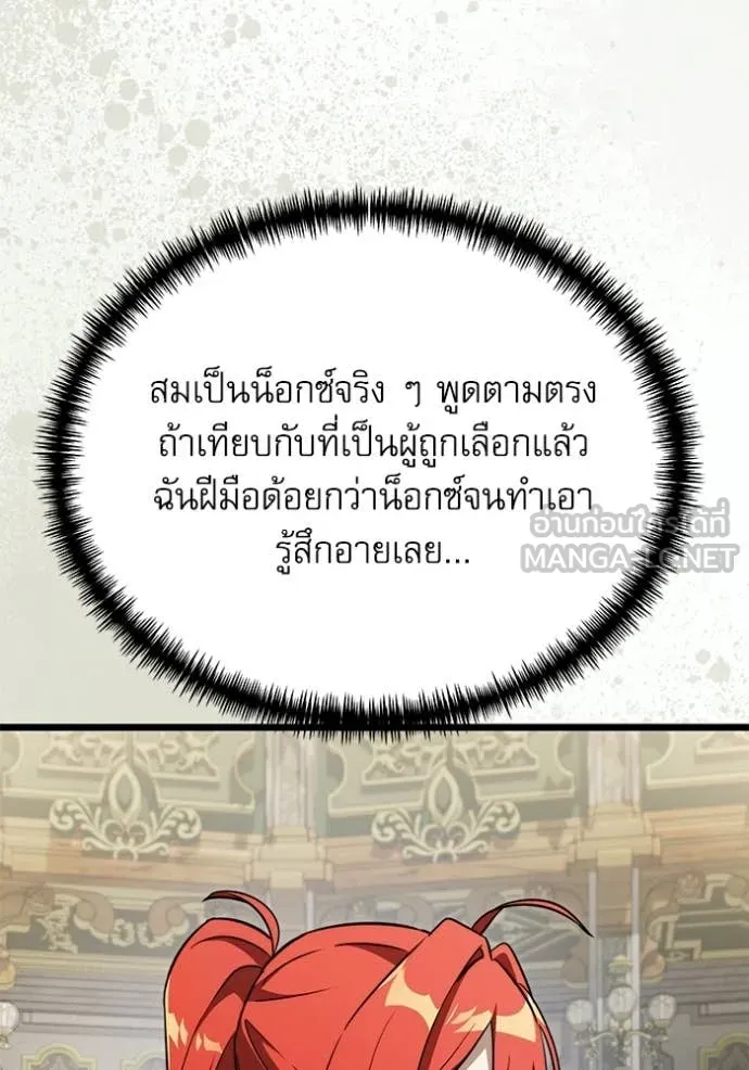 อัศวินดำล่าท้าเวลา ตอนที่ 116 รูปที่ 134