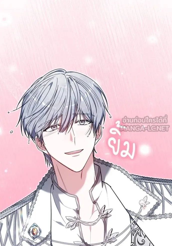 เจ้าสาวอัคนีดำ ตอนที่ 90 รูปที่ 120