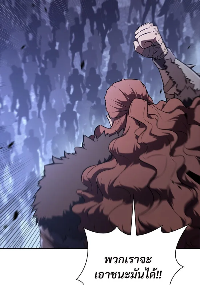 ผู้เล่นหน้าใหม่เลเวลแมกซ์ ตอนที่ 139 ป้อมยักษ์ (2) รูปที่ 37